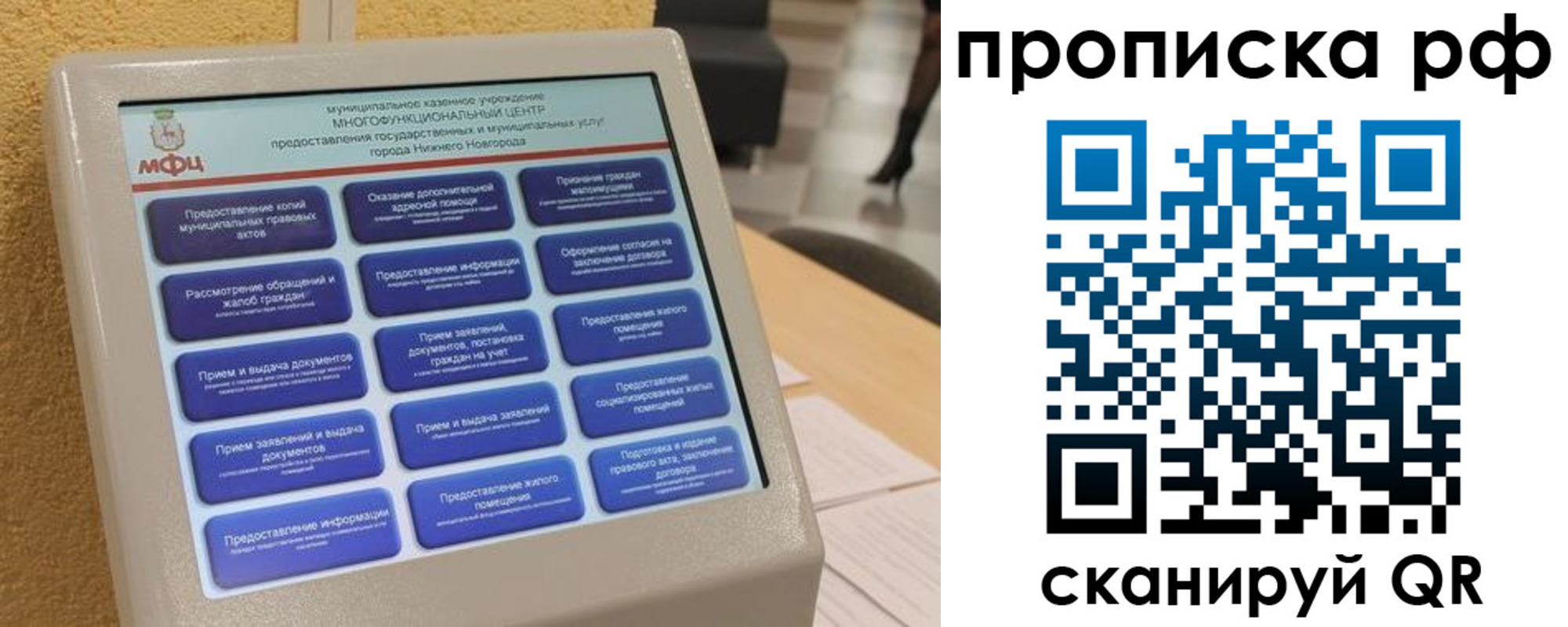 прописка регистрация в Новоалтайске