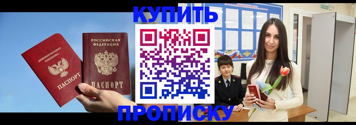 временная регистрация гарантия в Новоалтайске