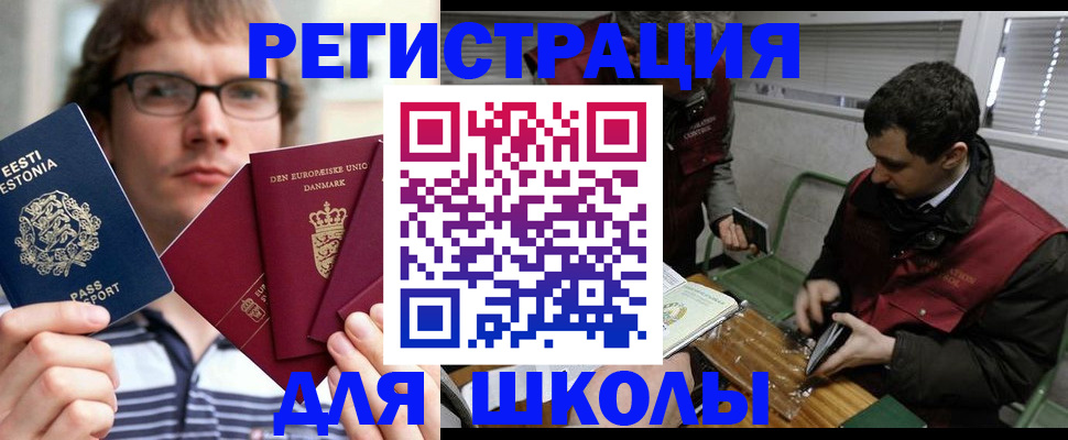 прописка законно в Новоалтайске