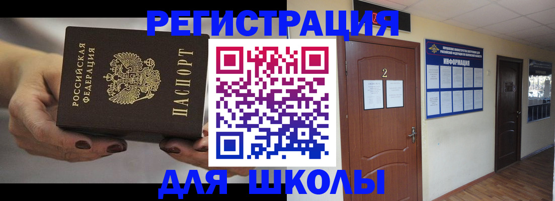 прописка штамп в Новоалтайске