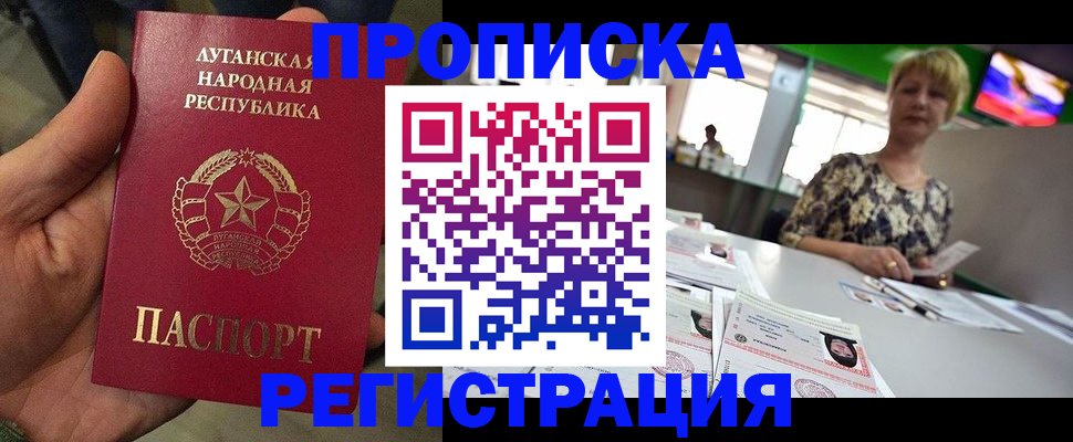 временная регистрация собственник в Новоалтайске