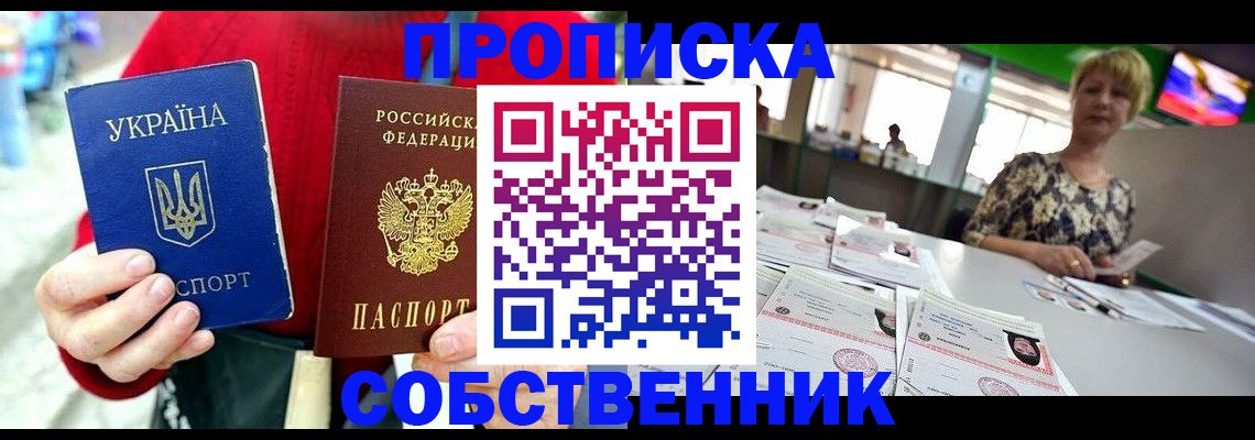 регистрация для школы в Новоалтайске